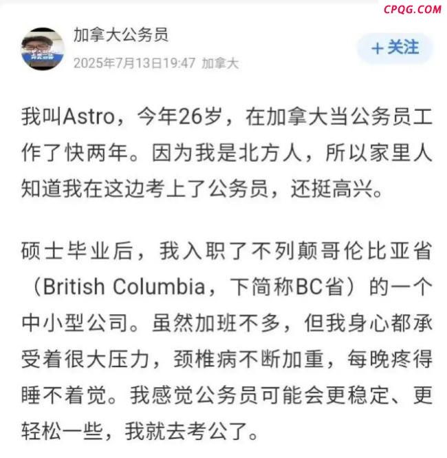男子加拿大考公上岸：这里也卷