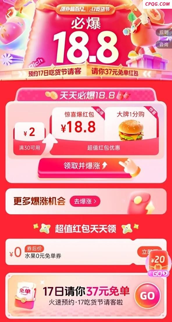 外卖大战已经进阶到负4元购了 大额红包频现
