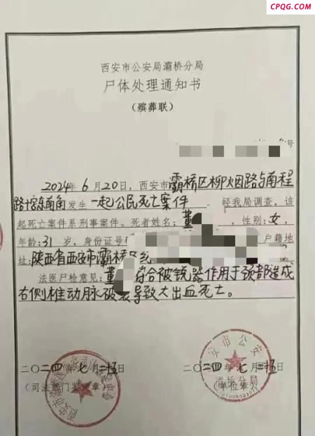 31岁女护士被男友残忍杀害 恋爱暴力悲剧引发深思