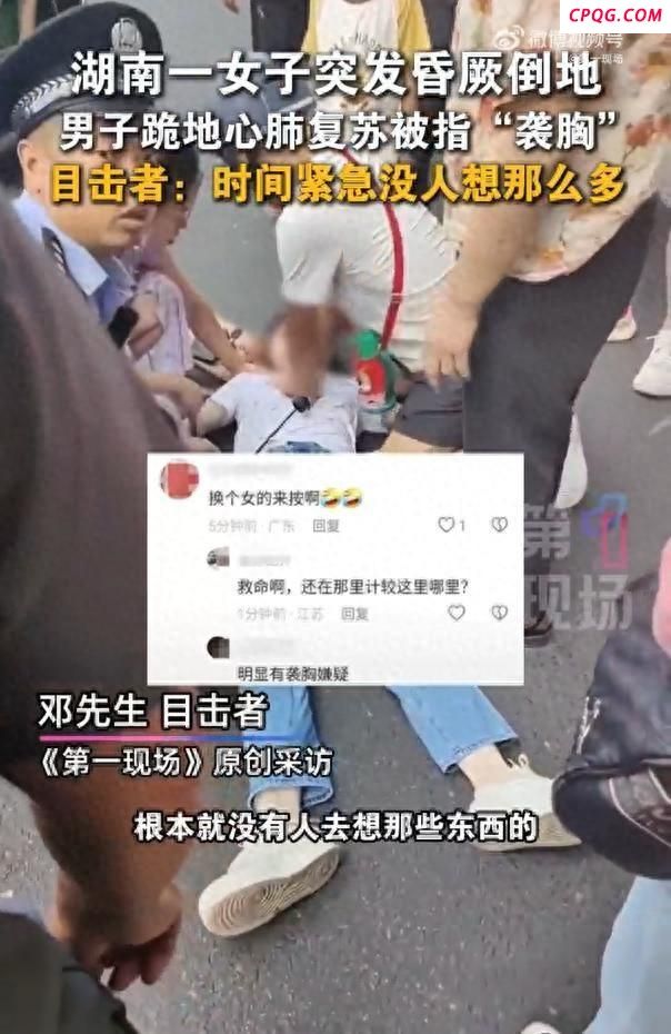 衡阳男子救人反被质疑性别