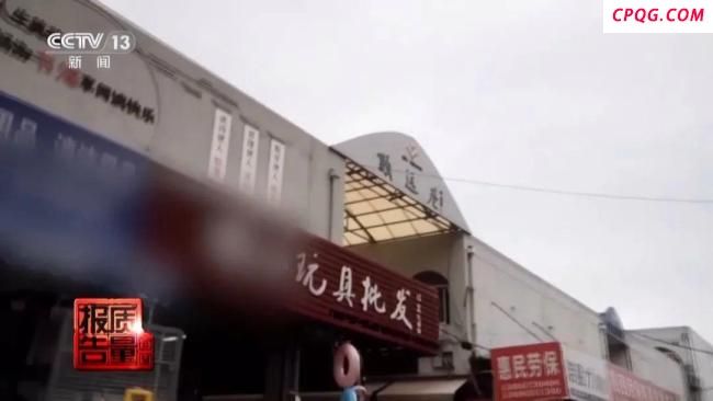 央视实测11款捏捏百分百检出甲醛 玩具安全引担忧