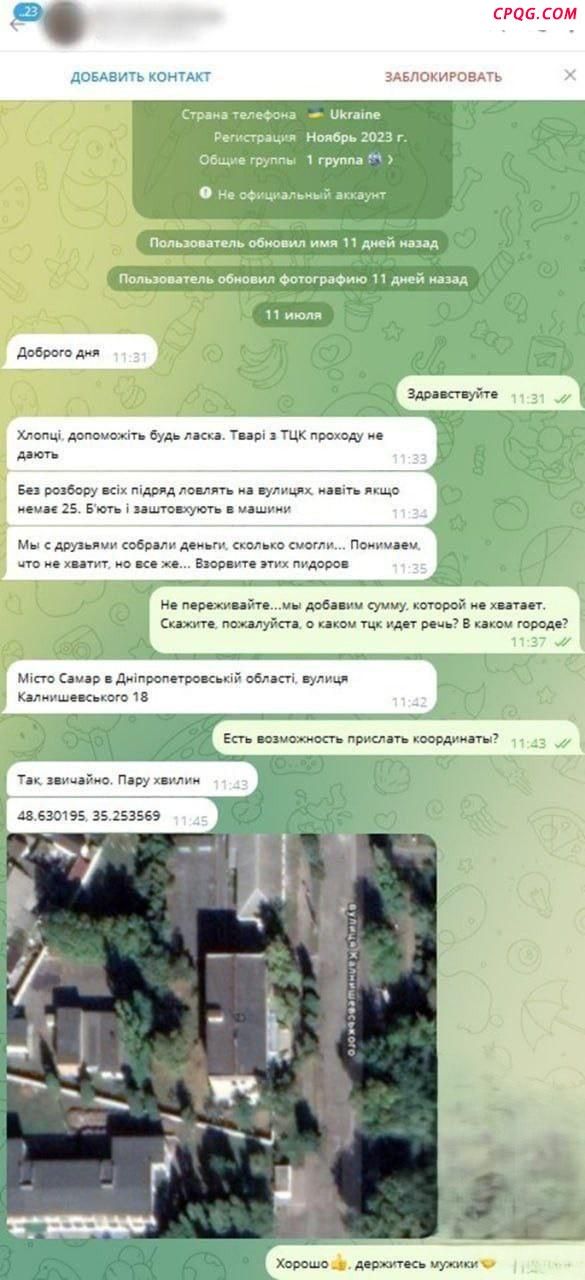 乌民众向俄通风报信请求轰炸征兵办 曲线自救引发关注