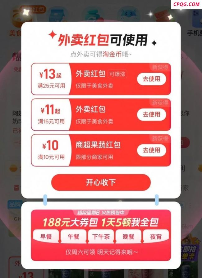 外卖大战第一批受害者出现了 健康隐患浮现