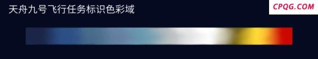 揭秘天舟九号飞行任务标识设计理念 精准协作与视觉张力