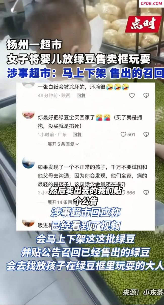 穿纸尿裤小孩坐绿豆框玩耍 超市回应 家长行为引争议