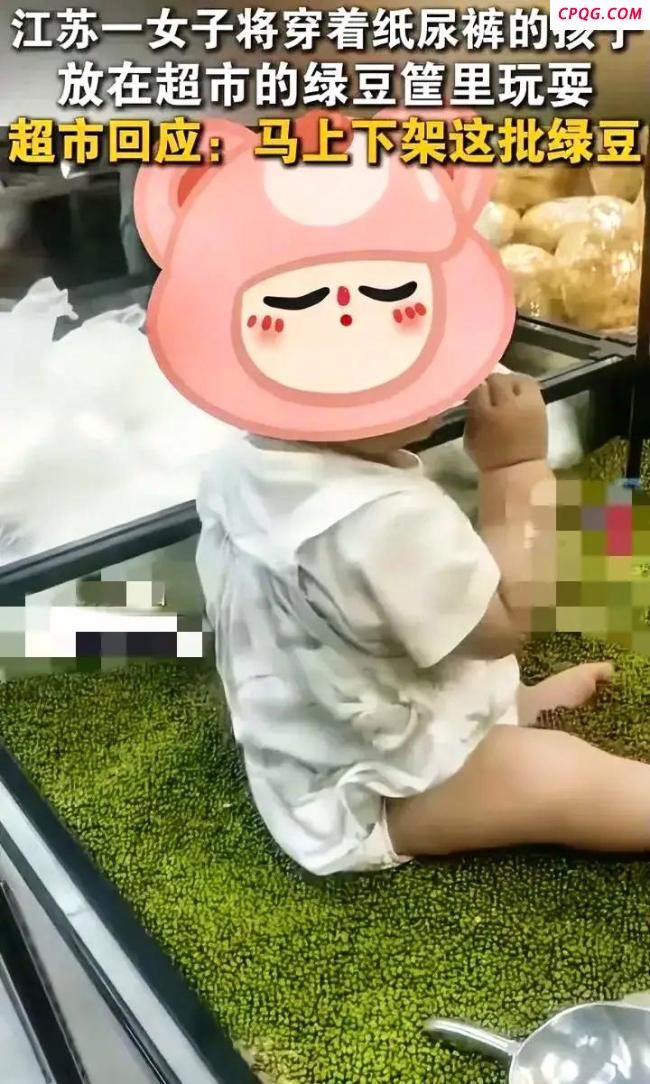 穿纸尿裤小孩坐绿豆框玩耍 超市回应 家长行为引争议