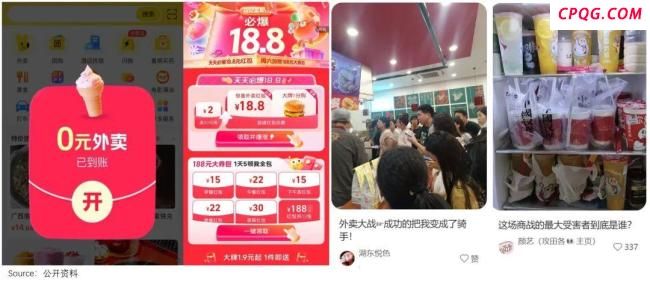 商家称被平台经理私自报名外卖大战