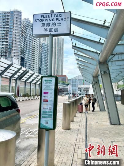香港发首个正式的士车队牌照