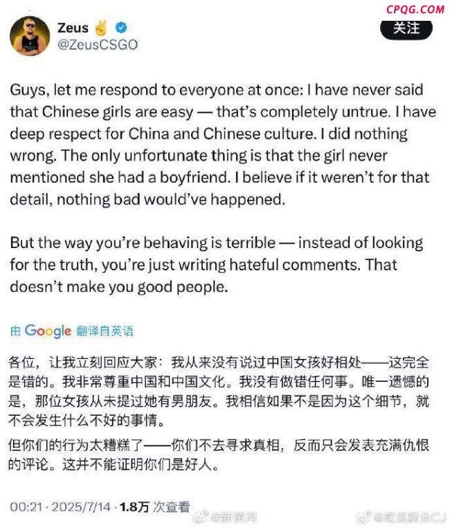乌克兰男子Zeus发文