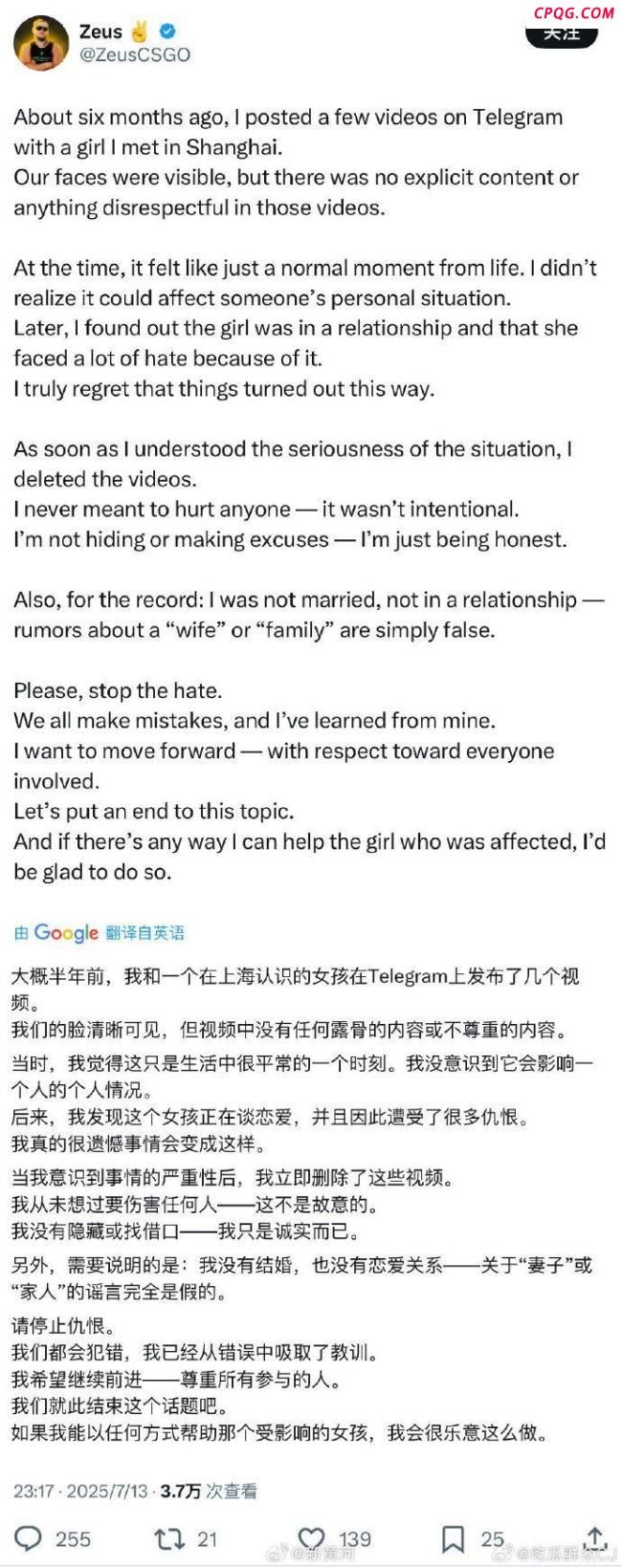 乌克兰男子Zeus发文 否认指控并呼吁停止仇恨言论