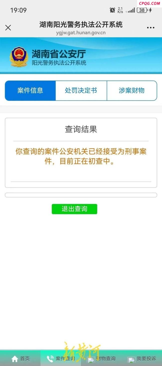 记者采访摄像机被砸碎 1人受伤