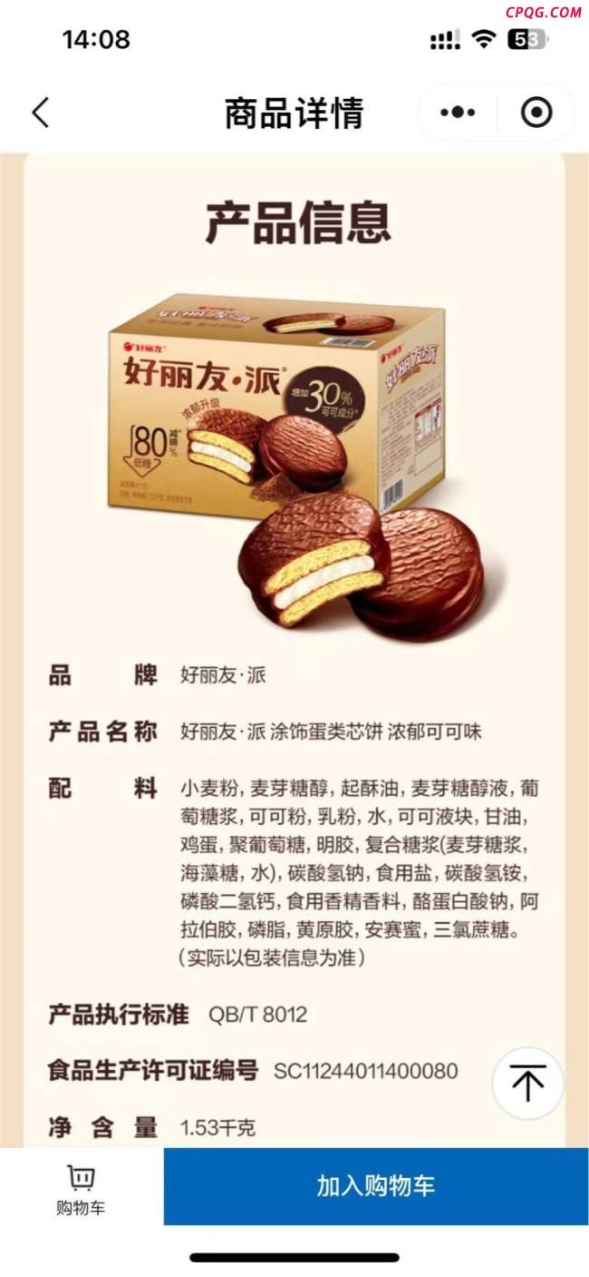 山姆下架口碑商品上新好丽友