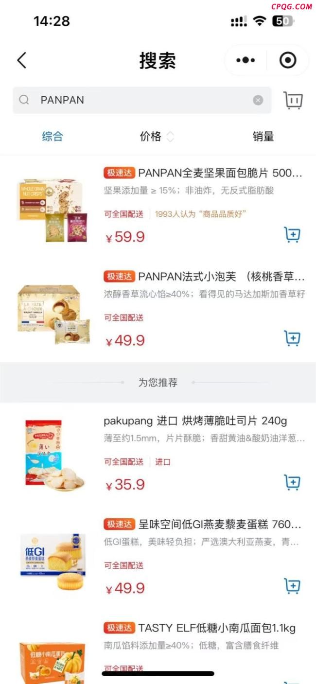 山姆下架口碑商品上新好丽友 选品争议不断