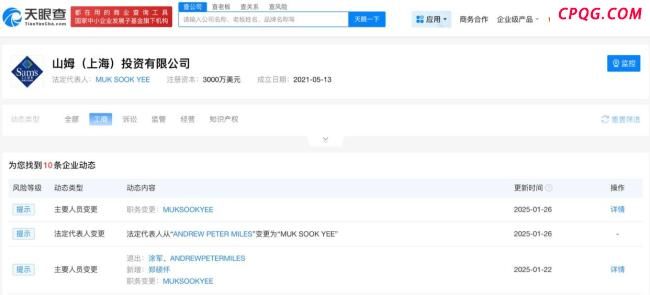 山姆下架口碑商品上新好丽友 选品争议不断