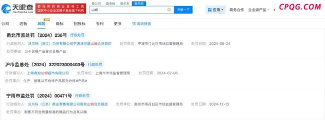 山姆下架口碑商品上新好丽友 选品争议不断