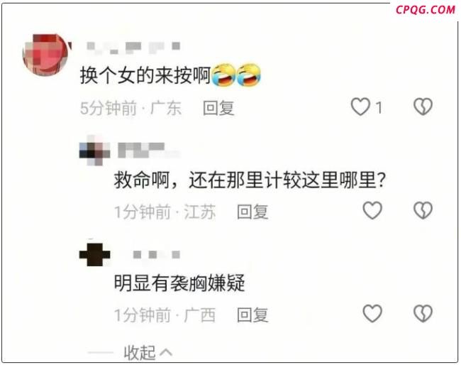 心肺复苏救人男子回应袭胸