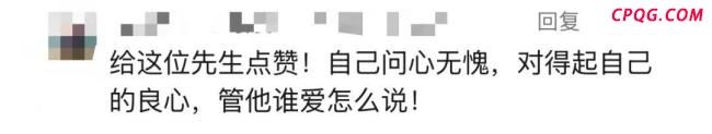 心肺复苏救人男子回应袭胸 义举获赞撑腰