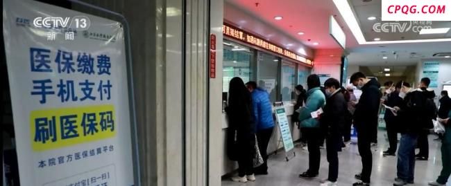2024医保成绩单出炉 参保率稳超95%