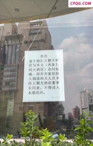 上海王朝大酒店彻底关门了吗 回忆中的金碧辉煌