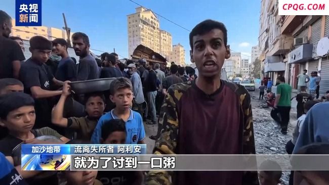 食物短缺 加沙民众拼命举起锅碗只想领到一勺粥