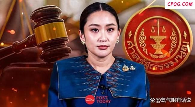 佩通坦或被终身禁选？学者解读