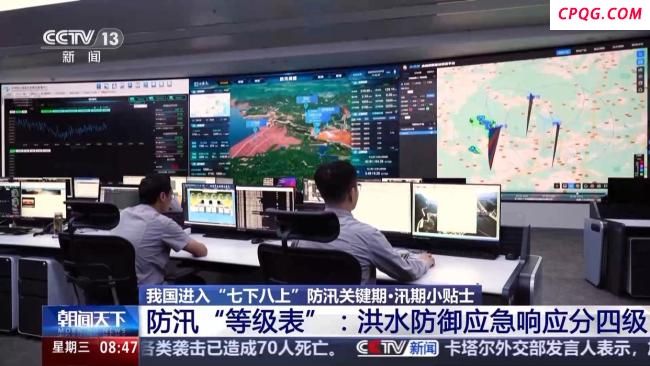“七下八上”汛期小贴士请查收 防汛关键期注意事项