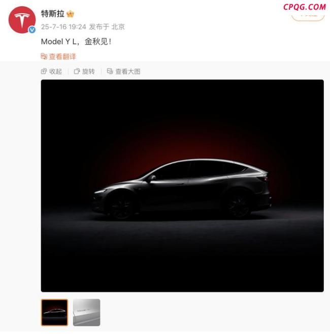 特斯拉Model Y L秋季发布