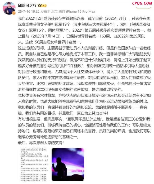 邱贻可回应争议