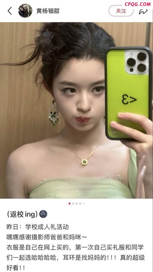 住亿元别墅？黄杨钿甜耳环事件追踪