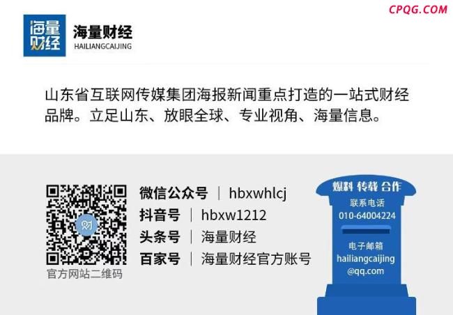 年终奖610万？基金公司：不实 已报警 数据泄露引关注