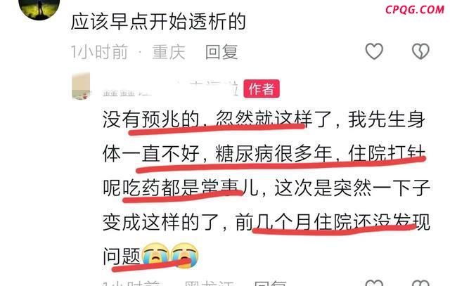 一糖尿病患者因热射病诱发心衰去世 高温下的生死别离