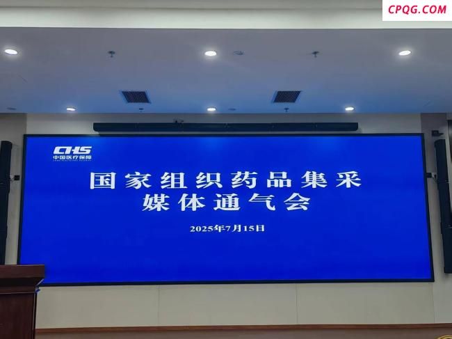 国家药品集采不再锚定“最低价”