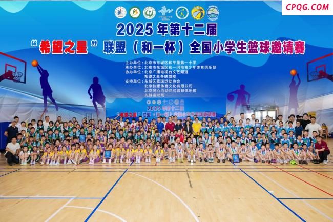 中国小学生篮球联赛：天鹅湖小学vs库尔勒八小