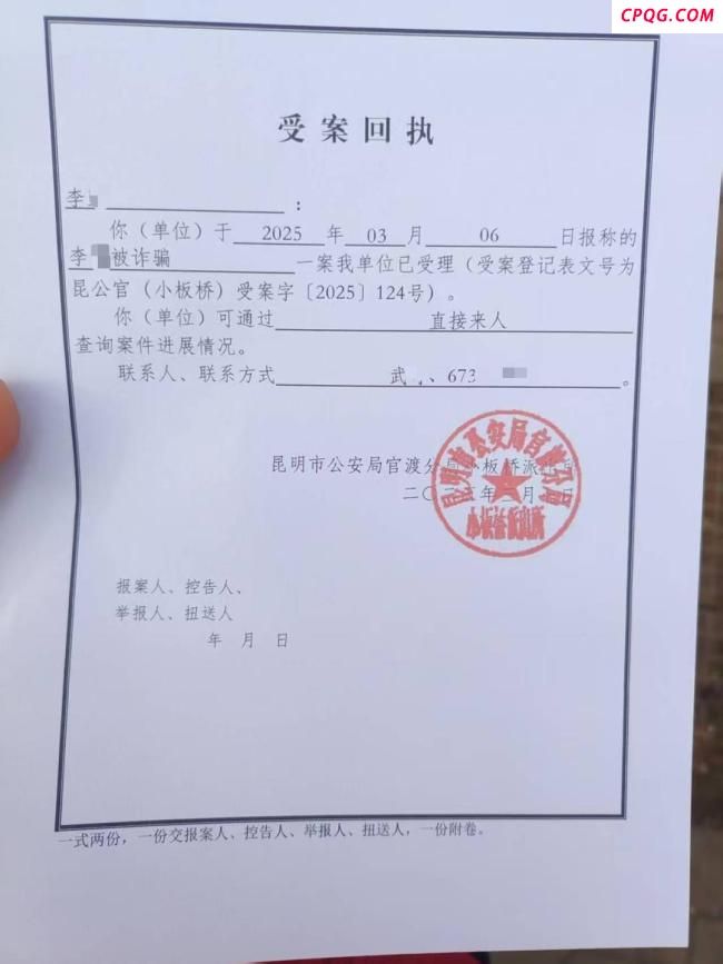 男子被骗缅甸 有民警称能18万捞人 家属求助解救骗局