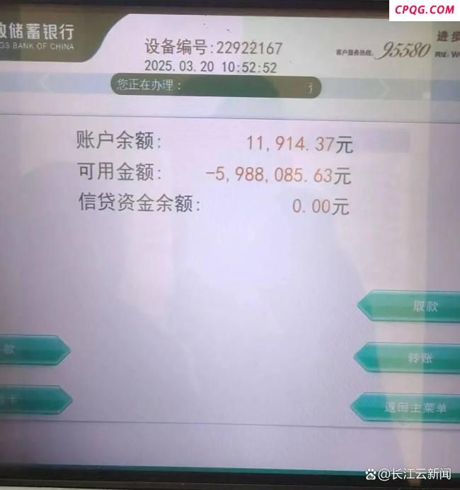 银行卡负600万的农民：工钱都花不了
