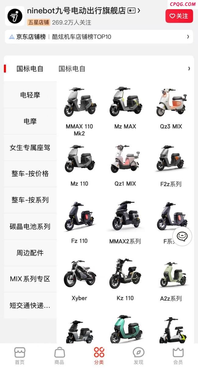 经销商回应雅迪九号下架电动自行车
