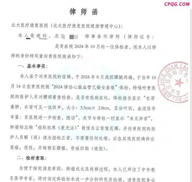 爱康国宾：将委托第三方权威机构鉴定