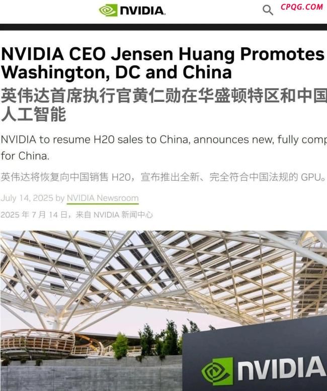 H20芯片对华解禁后需注意什么 科技博弈的新阶段