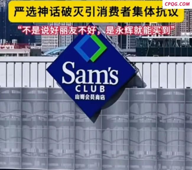 山姆背叛了山姆