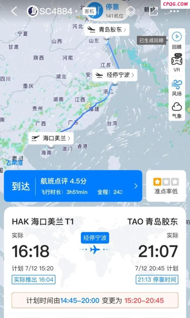 16岁少女飞机上分娩 未成年母亲平安诞女