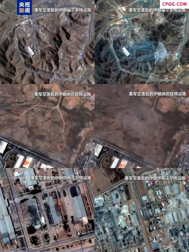 美媒称美军空袭仅重创伊朗一处核设施