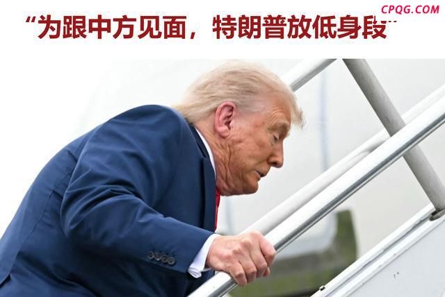 博主：特朗普明面夸中国暗中攒筹码