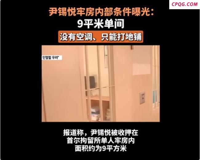 媒体人：尹锡悦或将因病重死在狱中 健康状况堪忧