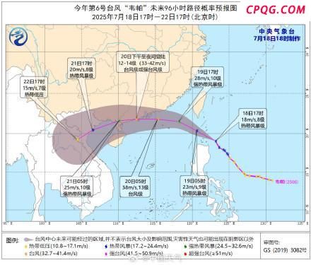 台风“韦帕”会登陆哪里