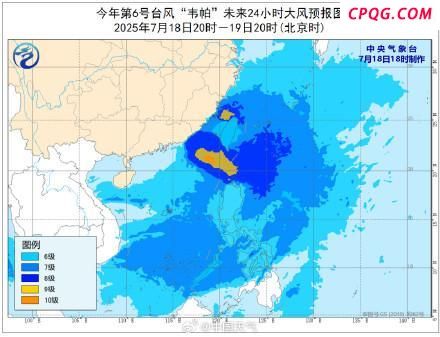 台风“韦帕”会登陆哪里 预计20日登陆粤琼沿海