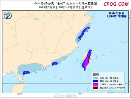台风“韦帕”会登陆哪里 预计20日登陆粤琼沿海