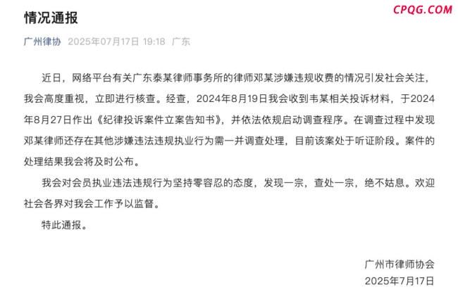 律师拿走55万赔款 律协让其退39万