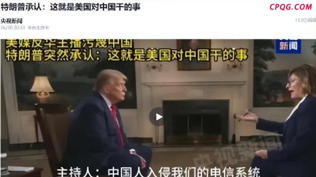媒体人：特朗普内外交困 变脸求突破