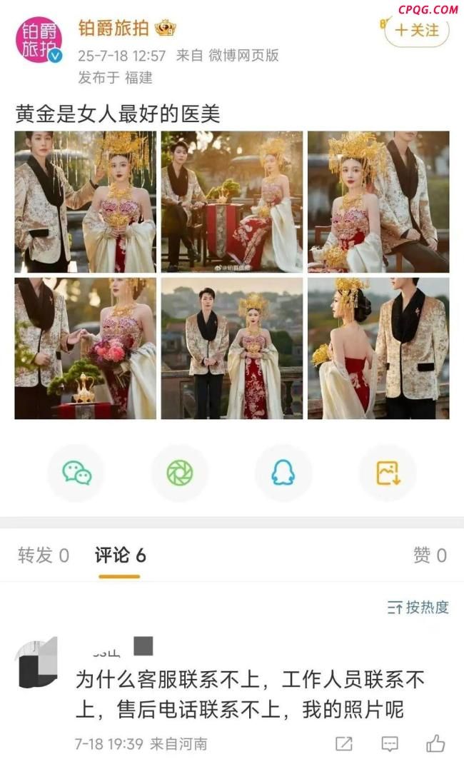 向佐曾代言的铂爵旅拍跑路 消费者与员工齐受害