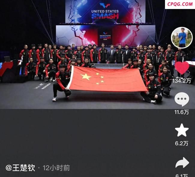 王楚钦点赞评论区球迷“升学喜报”